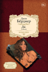 книга Дж.
