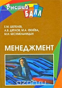 Книга Менеджмент на ReadRate.com книга Менеджмент