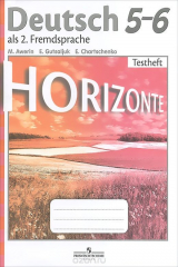 книга Deutsch 5 - 6: Testheft / Немецкий язык. 5 - 6 класс. Контрольные задания