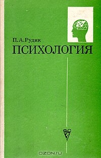 Книга Психология на ReadRate.com книга Психология