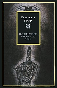 Книга Путешествие в поисках себя на ReadRate.com книга Путешествие в поисках себя
