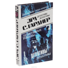 Книга Эрл С. Гарднер. Детективные романы. Том 18 на ReadRate.com книга Эрл С. Гарднер. Детективные романы. Том 18
