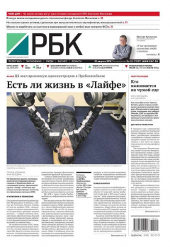 Книга Ежедневная деловая газета РБК 141-2015 на ReadRate.com книга Ежедневная деловая газета РБК 141-2015