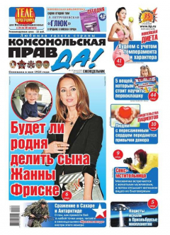 Книга Комсомольская правда (Толстушка – Россия) 34-т-2015 на ReadRate.com книга Комсомольская правда (Толстушка – Россия) 34-т-2015