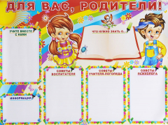Книга Для вас, родители! Плакат на ReadRate.com книга Для вас, родители! Плакат
