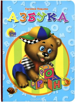Книга Азбука на ReadRate.com книга Азбука