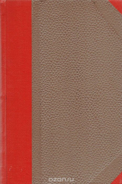Книга Из жизни идей. Научно-популярные статьи на ReadRate.com книга Из жизни идей. Научно-популярные статьи