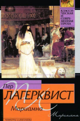 Книга Мариамна на ReadRate.com книга Мариамна