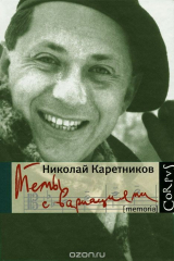 книга Темы с вариациями