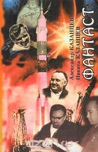 Книга Фантаст. Книга 2. Мертвая зыбь на ReadRate.com книга Фантаст. Книга 2. Мертвая зыбь