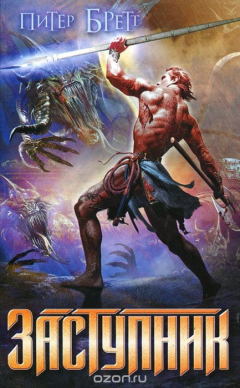 Книга Заступник на ReadRate.com книга Заступник