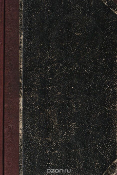 Книга Полное собрание сочинений А. К. Шеллера-Михайлова. Том 3 на ReadRate.com книга Полное собрание сочинений А. К. Шеллера-Михайлова. Том 3