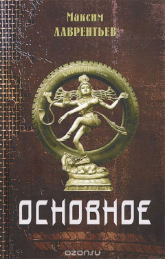 Книга Основное на ReadRate.com книга Основное