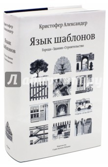 Книга Язык шаблонов +с/о на ReadRate.com книга Язык шаблонов +с/о