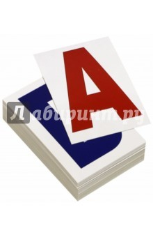 Книга Комплект карточек "Буквы" (48 штук) на ReadRate.com книга Комплект карточек "Буквы" (48 штук)