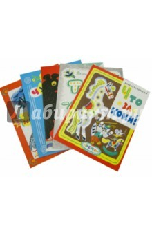 книга Комплект из 5 книг: Ванька-встанька. Тяпы-ляпы. Сказки-невелички. Что за кони! Чудаки