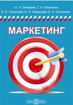 Книга Маркетинг на ReadRate.com книга Маркетинг