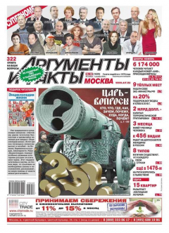 Книга Аргументы и факты Москва 48-2015 на ReadRate.com книга Аргументы и факты Москва 48-2015