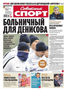 Книга Советский спорт 174-2015 на ReadRate.com книга Советский спорт 174-2015