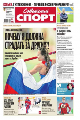 книга Советский спорт 172в