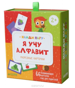 Книга Я учу алфавит (набор из 66 карточек) на ReadRate.com книга Я учу алфавит (набор из 66 карточек)