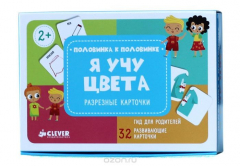 Книга Я учу цвета (набор из 32 карточек) на ReadRate.com книга Я учу цвета (набор из 32 карточек)