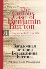 книга Загадочная история Б.Баттона
