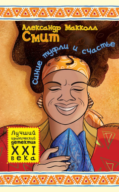 Книга Синие туфли и счастье на ReadRate.com книга Синие туфли и счастье