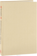 книга Москва православная. Апрель