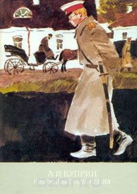 Книга А. И. Куприн. Избранные сочинения на ReadRate.com книга А. И. Куприн. Избранные сочинения
