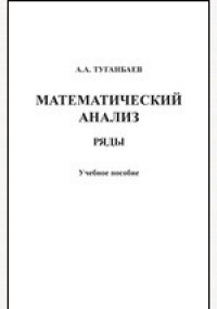 Купить Книгу Математический Анализ Бильярда