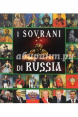 книга Правители России, на итальянском языке