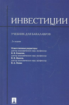 Книга Инвестиции. Учебник для бакалавров на ReadRate.com книга Инвестиции. Учебник для бакалавров