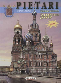 книга Pietari ja sen esikaupungit Kunnian historian 300 viotta new