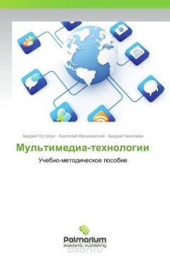 Книга Мультимедиа-технологии на ReadRate.com книга Мультимедиа-технологии