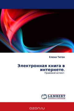 Книга Электронная книга в интернете. на ReadRate.com книга Электронная книга в интернете.