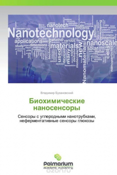 Книга Биохимические наносенсоры на ReadRate.com книга Биохимические наносенсоры
