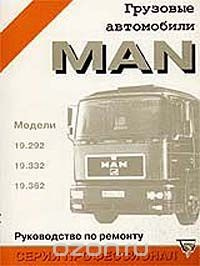 Книга Грузовые автомобили MAN. Модели 19.292, 19.332, 19.362: Двигатель: Д: 12.0: Руководство по техническому обслуживанию и ремонту. Серия: Профессионал на ReadRate.com книга Грузовые автомобили MAN. Модели 19.292, 19.332, 19.362: Двигатель: Д: 12.0: Руководство по техническому обслуживанию и ремонту. Серия: Профессионал