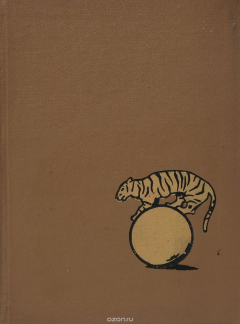 Книга Мои питомцы на ReadRate.com книга Мои питомцы