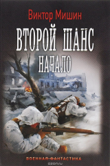 книга Начало