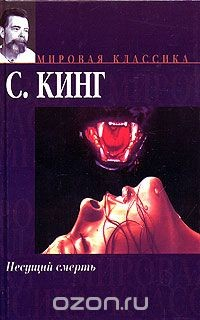 Книга Несущий смерть. Библиотечная полиция на ReadRate.com книга Несущий смерть. Библиотечная полиция