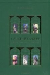 книга Санкт-Петербург. Марголис А.Д.