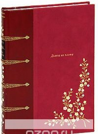 Книга Дьявол во плоти. Номерованный экземпляр № 45 (подарочное издание) на ReadRate.com книга Дьявол во плоти. Номерованный экземпляр № 45 (подарочное издание)