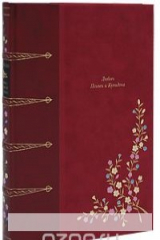 книга Любовь Психеи и Купидона (номерованный экземпляр № 51), подарочное издание