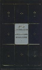 Книга Ф. М. Достоевский. Собрание сочинений в 9 томах. Том 3. Преступление и наказание на ReadRate.com книга Ф. М. Достоевский. Собрание сочинений в 9 томах. Том 3. Преступление и наказание