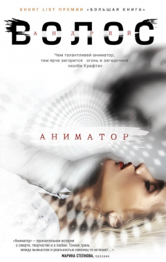 Книга Аниматор на ReadRate.com книга Аниматор