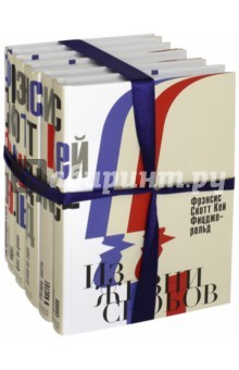 книга Фицджеральд - Любовь моя. Комплект из 6-ти книг