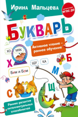 книга Букварь