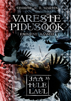 Книга Vareste pidus??k. I raamat на ReadRate.com книга Vareste pidus??k. I raamat