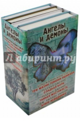 книга Ангелы и демоны